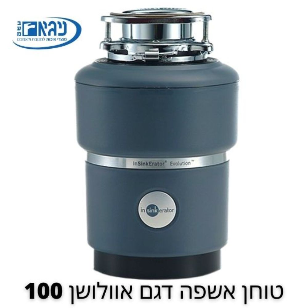 Инсинкератор. Insinkerator Evolution 100. Insinkerator 100. Измельчитель ise 100. Insinkerator model 200-2.