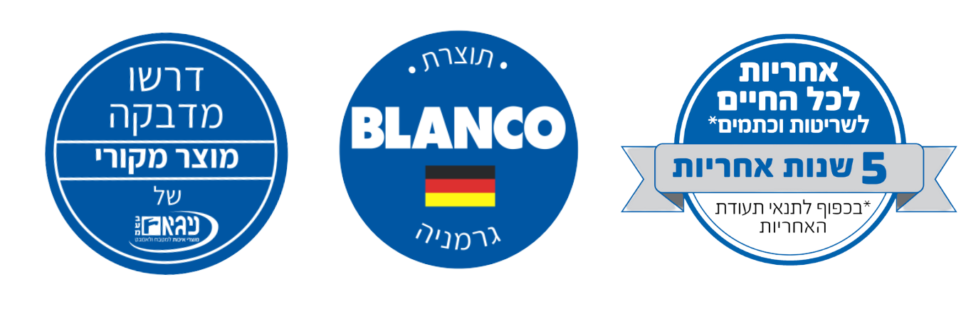כיורי BLANCO מסיליגרניט תוצרת גרמניה