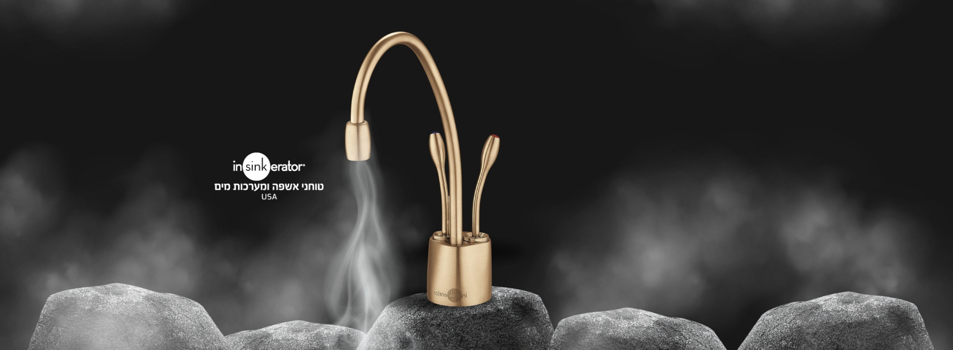 מערכת מים חמים קרים תוצרת InSinkErator ארה