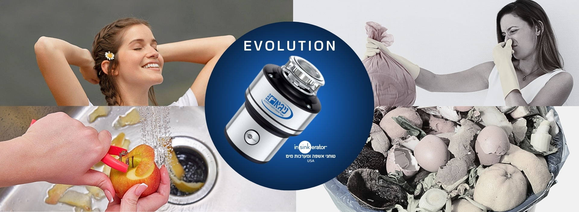 טוחני אשפה InSinkErator ארה