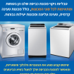 טבליות ניקוי למכונת כביסה
