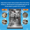 טבליות ניקוי למדיח כלים