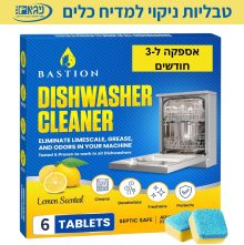 טבליות ניקוי למדיח כלים