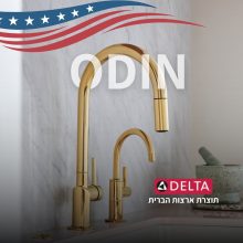 ברז מטבח אודין BRIZO