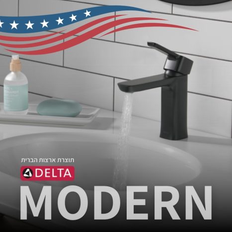 ברז אמבט מודרן DELTA