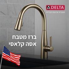 ברז מטבח אסה קלאסי DELTA