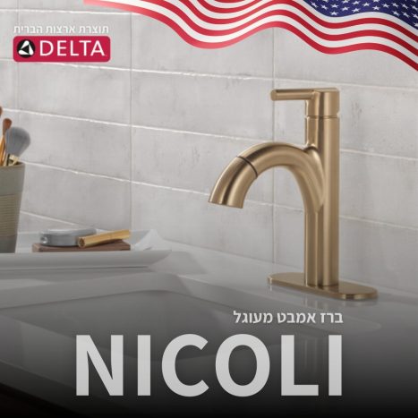 ברז אמבט ניקולי מעוגל DELTA