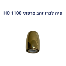 פיה לברז זהב צרפתי HC 1100