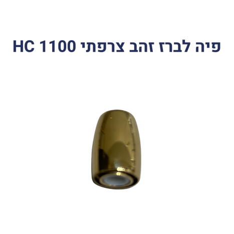 פיה לברז זהב צרפתי HC 1100