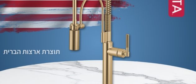 מותג הפרימיום DELTA כניסה מרשימה לשוק הישראלי רק בניגא