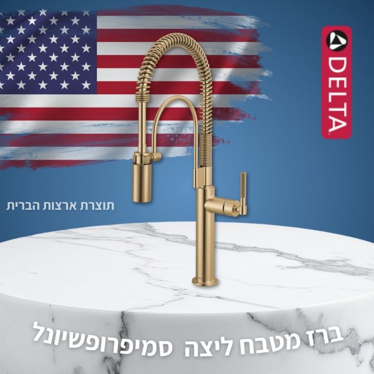 מותג הפרימיום DELTA כניסה מרשימה לשוק הישראלי רק בניגא