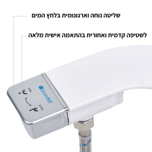 מתקן בידה ללא חשמל Brondell