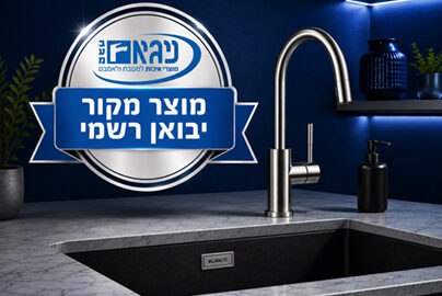 מוצר מקורי, יבואן רשמי ושירות שנשאר גם אחרי הרכישה
