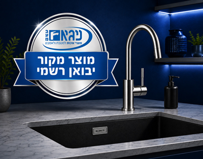 מוצר מקורי, יבואן רשמי ושירות שנשאר גם אחרי הרכישה